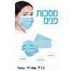 תמונה של נשמית - מסיכת פנים כירורגית 2395 תכלת