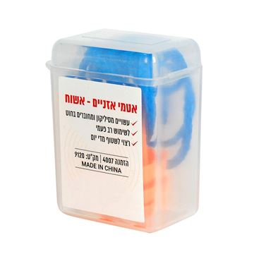 תמונה של אטמי אזניים אשוח כולל קופסא ותופסן 9120