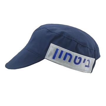 תמונה של כובע זיהוי עם פאץ' מחזיר אור 8872