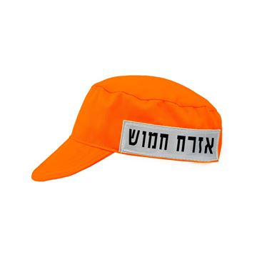 תמונה של כובע זיהוי עם פאצ' מחזיר אור – אזרח חמוש 8874-32
