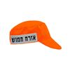 תמונה של כובע זיהוי עם פאצ' מחזיר אור – אזרח חמוש 8874-32 כתום